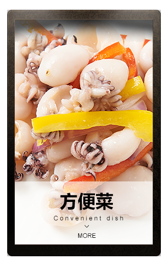 新天地方便菜