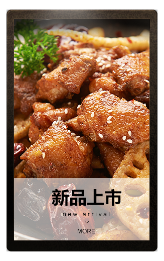 新天地方便菜牛排